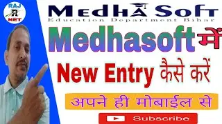 Medhasoft Me New Entry Kaise Kare | Medhasoft Student entry 2022 | Dbt entry entry | medhasoft entry