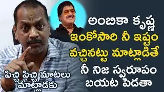 Director A.S Ravi Kumar Chowdary Warning To Producer Ambhika Krishna | TFPC