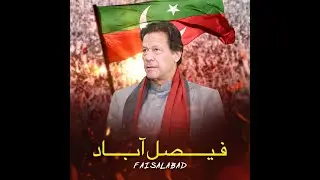 LIVE | Pakistan Tehreek-e-Insaf Jalsa in Faisalabad | 15 May 2022