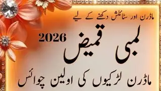 35+ Very Stylish Long Kameez Designs For Winter 2026 | Long Shirt Designs | Winter Dress Design