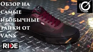 Обзор Vans AVE Rapidweld | Vans AVE Rapidweld - Shoe Review & Wear Test (Русская озвучка)