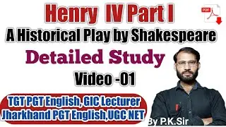 Henry 4 Part 1 by William Shakespeare     | Jharkhand PGT English | UP TGT PGT English | TGT English