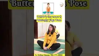 СПКЯ/СПКЯ/Гормональный дисбаланс Йога 🧘&zwj;♀️🧘&zwj;♀️🧘&zwj;♀️ #viralshort #yoga