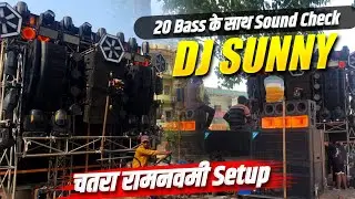 Dj Sunny 20 Bass के साथ Sound Check | Chatra Ram Navami Setup Dj Sunny Barhi | Ram Navami 2025 Video