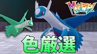 色ラティオスを粘りながら雑談