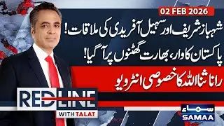 Balochistan Attack | Important Meeting | World Cup 2026 | Pakistan Boycott India Match | Red Line