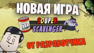 NEW GAME from the Developer of 60 Seconds! | 60 Seconds! Souper Scavenger |