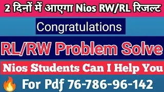 Nios Exam Result RW/RL Problem Solve In Just 2 Min || मैं भी पास हो गया 🥰🔥