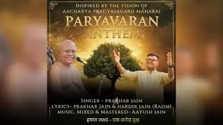 PARYAVARAN ANTHEM || Singer Prakhar Jain || New Environment Song || Acharya Pragyasagarji Maharaj