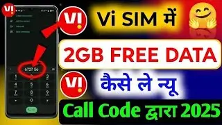 Vi सिम में 2gb Free Data कैसे ले ! Vi Me 2gb Free Data Kaise Le  ! Vi Me 2gb Data Calem Kaise Kare