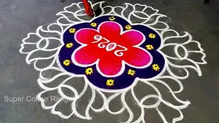 Newyear bigrangoli designs 2026|Newyear beautiful rangoli|newyear super muggulu| Super rangoli