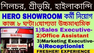 Hero Showroom Job vacancy 2025|Silchar Private Job|Today Private Job vacancy|Karimganj Private Job 