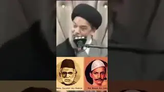 Meer Anees & Mirza Dabeer|Aaytullah Aqeelul gharavi