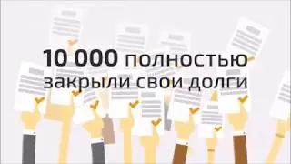 РЕГИОНАЛЬНОЕ ПРЕДСТАВИТЕЛЬСТВО ПРОГРАММЫ ЗАКРОЙ КРЕДИТ