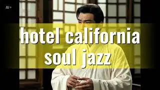hotel california soul jazz version karaoke