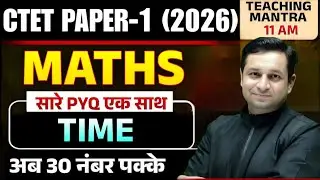 CTET Maths TIME (समय) Previous Year Questions | Paper 1 (2026) | Score 30/30 Guaranteed!