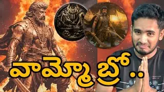Thakatla 🥵 | Первая реакция на NBK 111 | Тизер фильма Балакришны Гопичанда Малинени