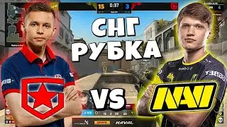 СНГ ДЕРБИ! NA'VI vs GAMBIT\ESL Pro League Season 13