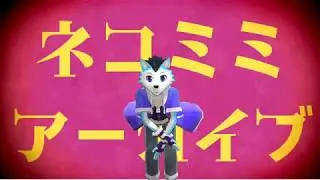 【UTAU】(MMD) Nekomimi Archive 【獣音ロウ- Kemonone Rou】[THANK YOU FOR 666 SUBS]