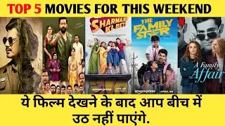 Top 5 Movies for this Weekend | Upcoming Movies | Rautu Ka Raaz | Sharmaji Ki Beti | The Family star