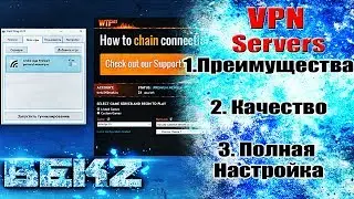 Лучшие VPN Сервера: WoWPing & WTFast - Преимущества и Полная настройка