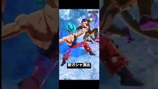 レジェンズ新ガシャ演出がヤバすぎた【ドラゴンボールレジェンズ】 #shorts #ドラゴンボールレジェンズ #ドラゴンボール
