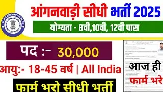 Indian Government Requirements 2025 | big announcement by Bharat sarkar | govt exam 