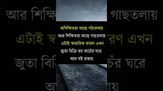 Akash Bani | Life Changing Motivational Quotes In Bengali | Apj Abdul Kalam Speech #quotes #emotion