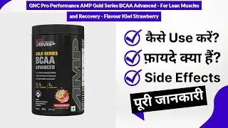 GNC Pro Performance AMP Gold Series BCAA Advanced - For Lean Muscles & Recovery - Flavour Kiwi