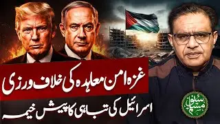 Violation of Gaza Peace Agreement: A Prelude to Israel's Destruction | Middle East | Suno Muslim