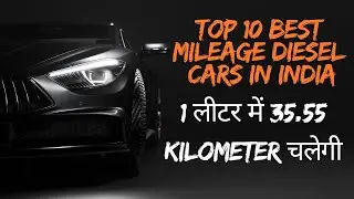 Top 10 Best Mileage Diesel Cars in India 2024 | Diesel Cars With Best Mileage #car #dieselcars