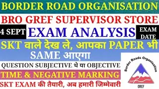 BRO GREF SUPERVISOR STORE 4 SEPT EXAM REVIEW | SKT वाले जरुर देखें | Exam Pattern, Question & all