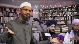 doctor Zakir Nayak brailway vs hanfi ka takkar#islamicvideo #drzakirnaik #nesarulhaque
