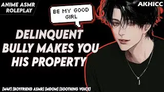 [𝙎𝙥𝙞𝙘𝙮] Delinquent Bully Makes You His Property [M4F] [Boyfriend ASMR] [ASMR Roleplay]