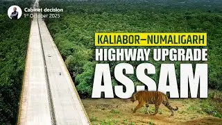 Connecting Assam | Four-Laning of Kaliabor&ndash;Numaligarh Section of NH-715