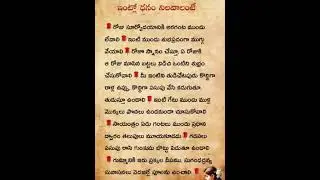 Intlo dhanam nilavalante#om Sri Mathre namaha #dharma sandehalu#