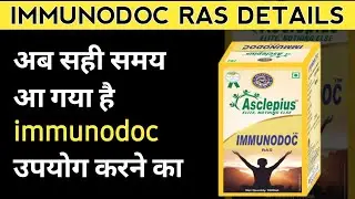 IMMUNODOC RAS Details in Hindi | IMMUNODOC RAS KE FAYDE