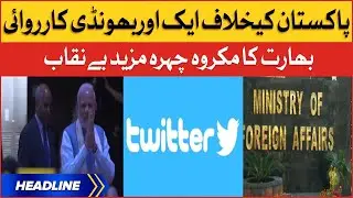 Twitter India Bans Account Of Pak Embassies | News Headlines at 3 PM | Modi Government