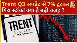 Trent Share Crash reason : 7% टूटा Trent, Q3 Update के बाद क्या है क्यों दिखी बंपर गिरावट ?