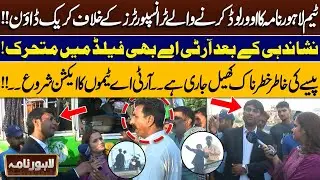 Dangerous Overloading Under Fire: Lahore Nama Exposes Transporters, RTA Takes Action | Lahore Nama
