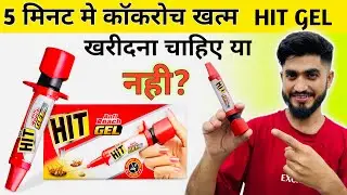 कॉक्रोच🪳ख़त्म 5 मिनट में || HIT Anti Roach Gel Cockroach Killer Honest Review || Kitchen Safe