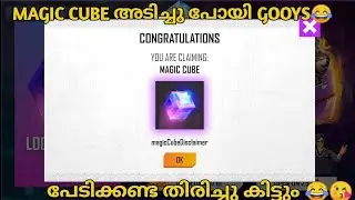 Magic cube bug free fire.magic cube bug free fire malayalam.free fire new event Malayalam.Tamil