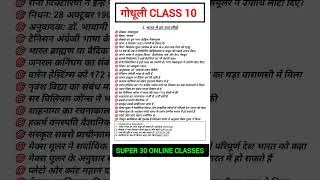 Class 10 Hindi Chapter 3 One Shot | भारत में हम क्या सीखें Story Class 10 |Bharat Se Ham Kya Sikhe |