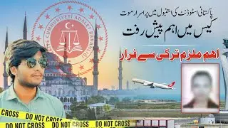 Pakistani Student Death Case In Istanbul Turkey Latest Updates | Main Culprit Escaped From Turkey
