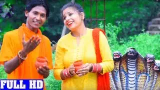लेके अइनी हम जलवा ~ Ajay Saxena Bhola Song ~ Bhojpuri Kanwar Song 2018 ~ Leke Aini Ham Jalwa