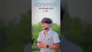 For You | ફોર યૂ | Jaymin Dabhoda | Gujrati new song 2025 | #foryou #jaymindabhoda #trendingsong