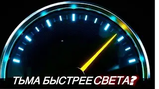 Что происходит, когда ты выключаешь свет? Тьма расскажет тебе всё | Истории для сна