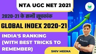 NTA UGC NET | Global Index 2020-21 | India's Ranking (with Best tricks to Remember) | by Shiv Meena