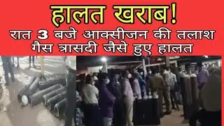 राजधानी में एक और गैस त्रासदी जैसे हालात #Rewatimes