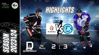 Highlights 